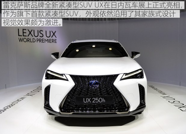 雷克萨斯UX250h什么时候上市？UX250h上市时间