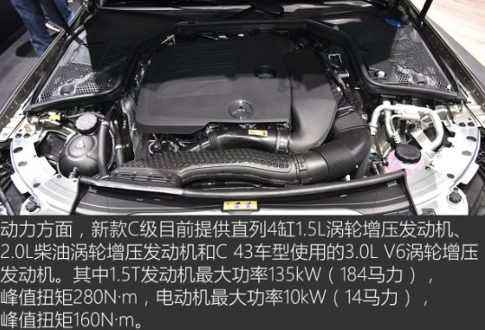 2019款奔驰C级动力系统 19款奔驰C级用什么发动机？