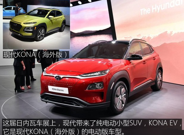 <font color=red>现代KONA</font> EV价格多少钱？KONA EV售价大约多少？