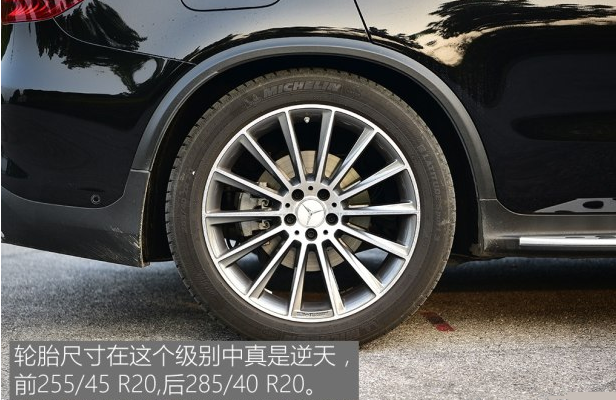 奔驰GLC43 AMG轮胎规格 奔驰GLC43 AMG轮圈尺寸多少？