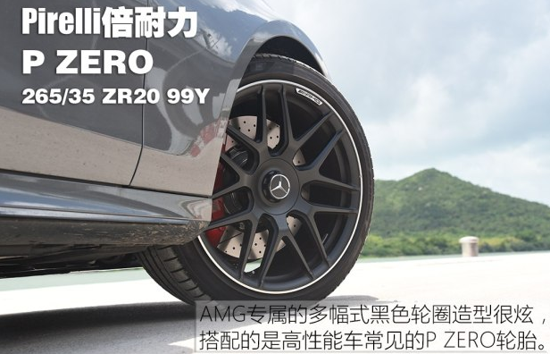 奔驰E63 AMG轮圈尺寸 奔驰E63 AMG轮胎规格是多少？