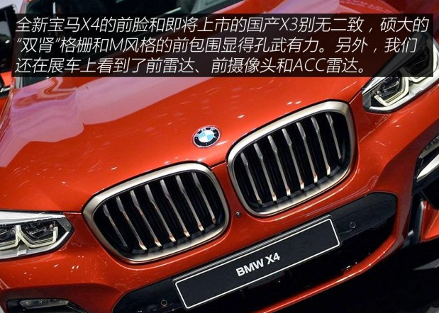 2019全新宝马X4价格多少钱？19款宝马X4售价大约