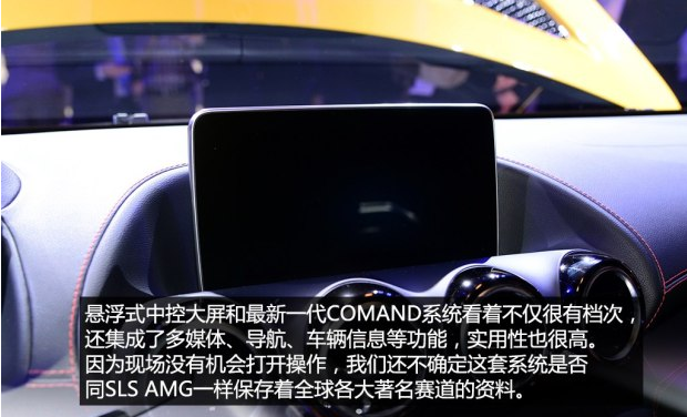 奔驰AMG GT中控实用吗？奔驰AMG GT空调出风口造型？