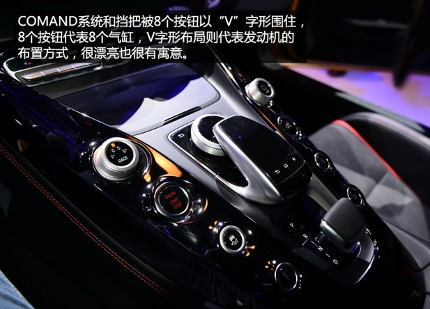 奔驰AMG GT中控按钮造型 奔驰AMG GT有几种驾驶模式？