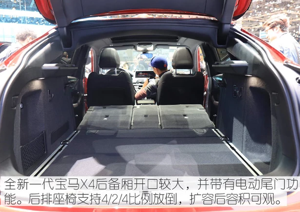 2019全新宝马X4后备箱尺寸空间展示