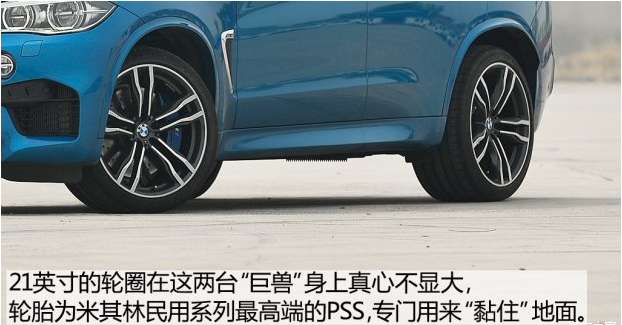 宝马X5 M轮胎规格多少？宝马X5 M用的什么车身悬架？