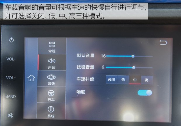 瑞虎3xe中控屏幕解析 瑞虎3xe音响介绍
