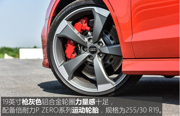 奥迪RS3轮胎规格 奥迪RS3采用什么车身悬架？