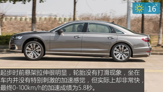 2018全新A8L百公里加速几秒？全新A8L性能测试