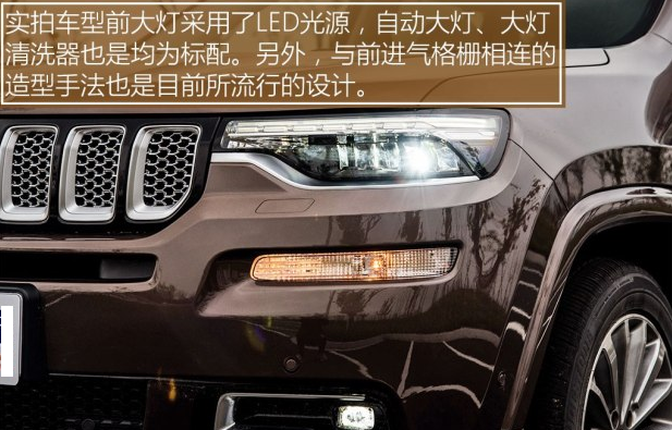 jeep大指挥官大灯怎样？大指挥官灯光配置