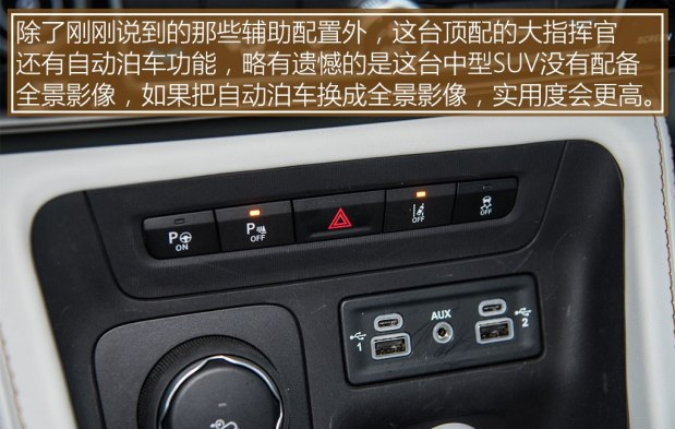 jeep<font color=red>大指挥官配置参数</font> 大指挥官有什么配置