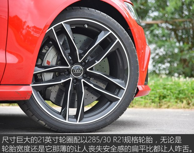奥迪RS6轮胎规格 奥迪RS6用的什么车身悬架？