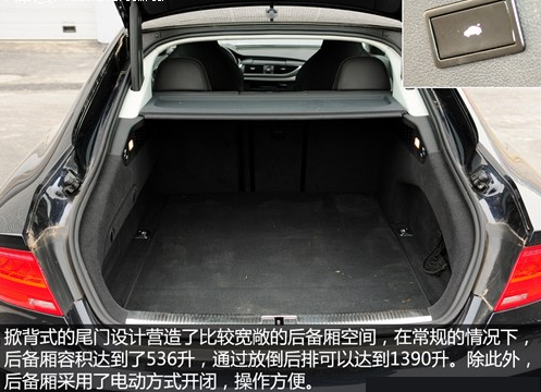 奥迪S7的车身尺寸比A7大了多少？奥迪S7后备厢容积多少升？