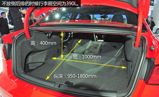 奥迪S3后备厢容积为多少？奥迪S3车身尺寸怎么样？