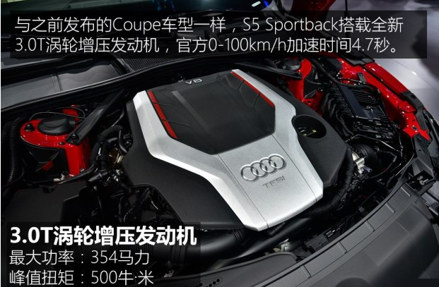 奥迪S5发动机动力大吗？奥迪S5采用什么车身悬架？