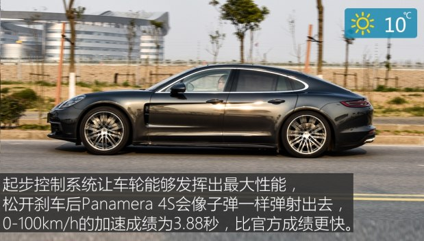 保时捷panamera4S加速快吗？保时捷panamera4S百公里加速几秒？