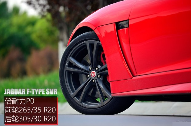 捷豹F-TYPE选择什么轮胎规格？捷豹F-TYPE采用什么车身悬架？