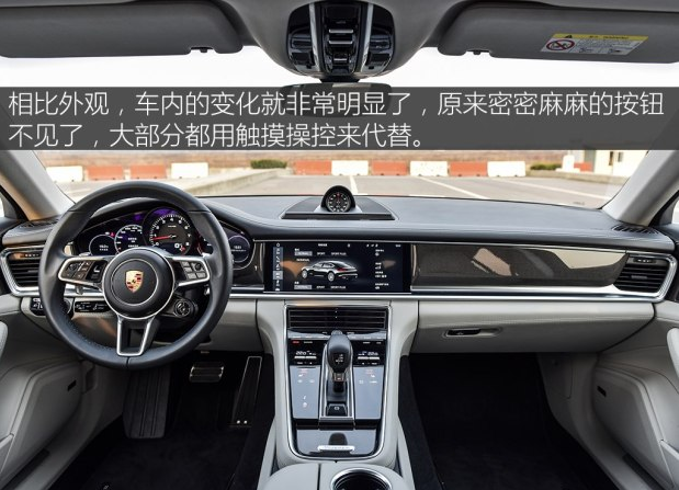 <font color=red>保时捷panamera4S内饰</font>变化大吗？保时捷panamera4S车载系统如何？