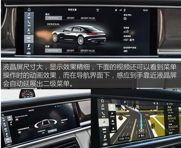 保时捷panamera4S显示屏效果好吗？