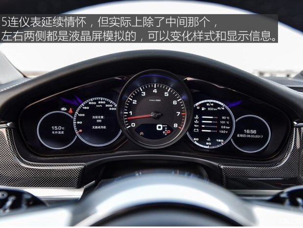 保时捷panamera4S功能按键 <font color=red>保时捷panamera4S仪表盘</font>的样式如何？