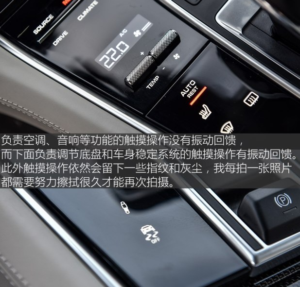 保时捷panamera4S的触控屏好用吗？<font color=red>保时捷panamera4S空调系统</font>如何