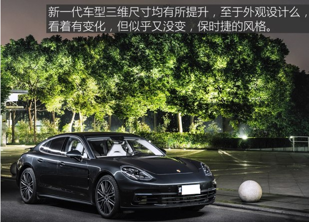 保时捷panamera4S用的什么车身悬架 panamera4S车身尺寸多少？