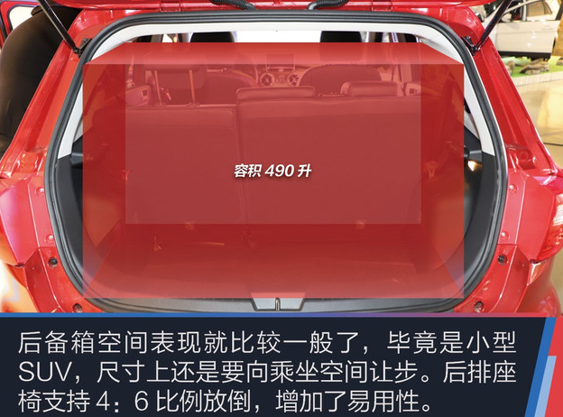 北汽EX360后备箱容积 北汽EX360后备厢开关
