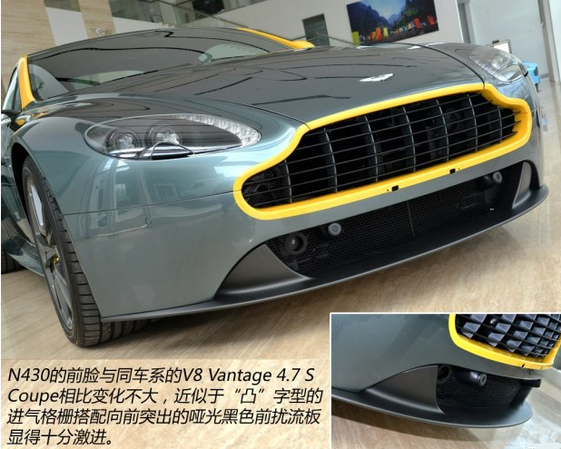 <font color=red>阿斯顿马丁V8Vantage车身颜色</font>有几种？V8Vantage前脸设计如何