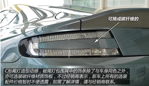 阿斯顿马丁V8Vantage车尾造型好看吗？V8Vantage尾灯样式如何？