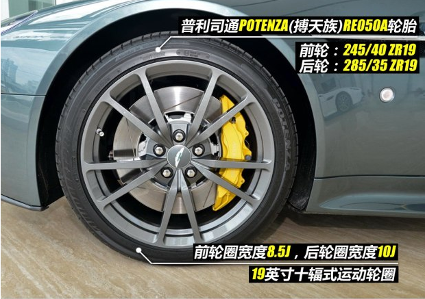 阿斯顿马丁V8Vantage轮胎规格 阿斯顿马丁V8Vantage制动系统如何