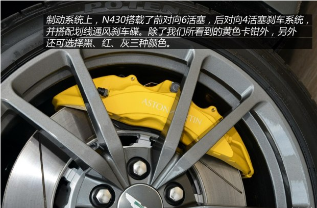 阿斯顿马丁V8Vantage轮胎规格 阿斯顿马丁V8Vantage制动系统如何