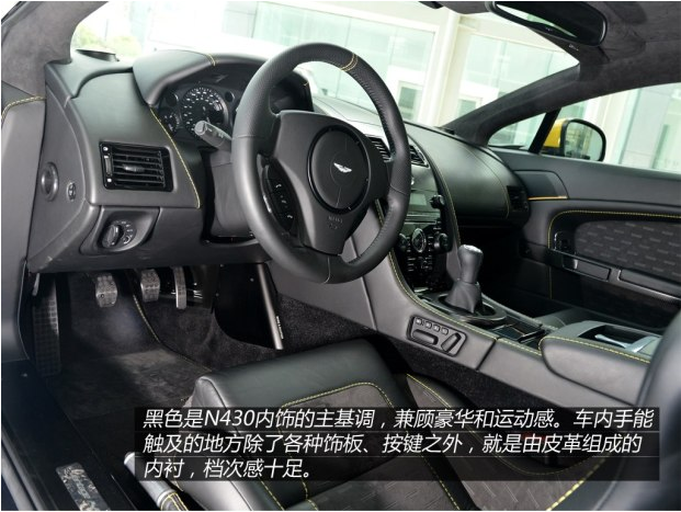 <font color=red>阿斯顿马丁V8Vantage内饰</font>豪华吗？V8Vantage方向盘样式