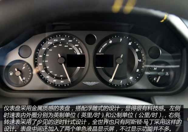 <font color=red>阿斯顿马丁V8Vantage仪表盘样式</font>如何？V8Vantage中控屏效果好吗