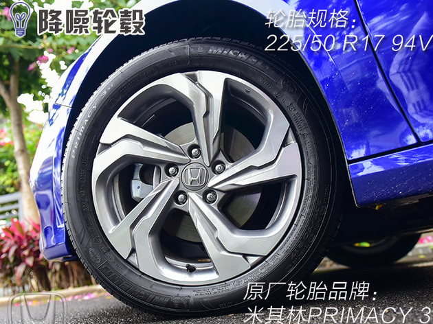 十代雅阁轮圈尺寸 十代雅阁轮胎型号品牌