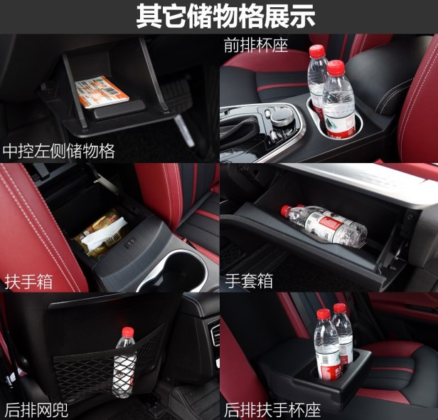 2018款东南DX7车内储物空间大小展示