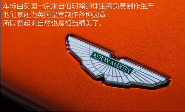 阿斯顿马丁DB11车身比例好吗？<font color=red>阿斯顿马丁DB11车标设计</font>