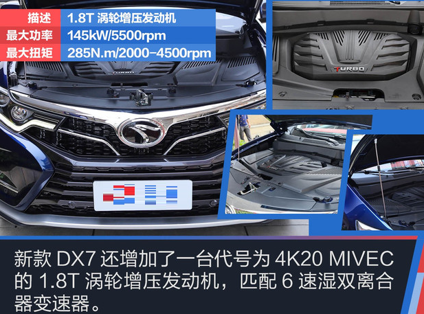 东南DX71.8T发动机好不好？东南DX71.8T发动机型号 