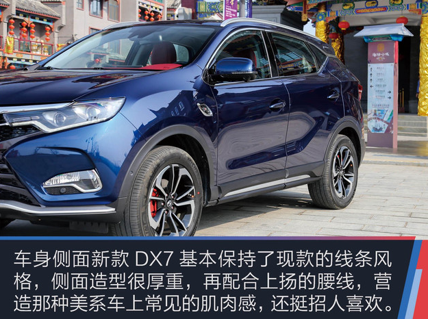 2018款东南DX7价格多少钱？18款东南DX7什么时候上市？