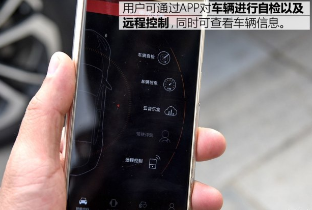 2018款东南DX7怎么使用手机远程控制？
