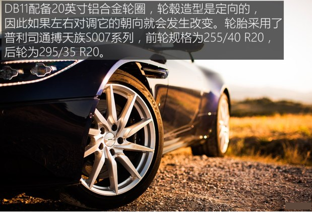 阿斯顿马丁DB11轮圈尺寸大不大？DB11车身悬架阻尼效果好吗？