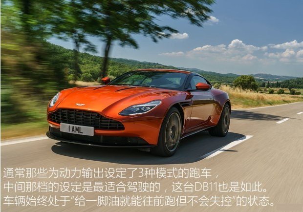 阿斯顿马丁DB11运动模式好不好驾驶？DB11运动模式试驾