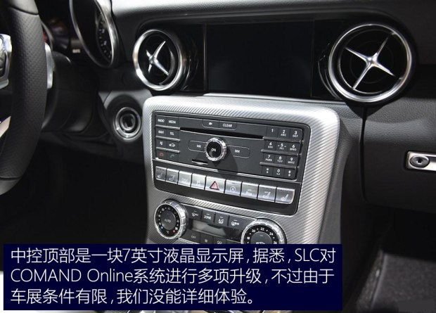 奔驰SLC中控系统好用吗？奔驰SLC采用什么方向盘？