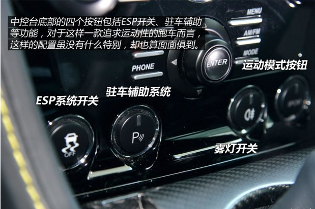 <font color=red>阿斯顿马丁V8Vantage配置</font>如何？V8Vantage储物空间够用吗？