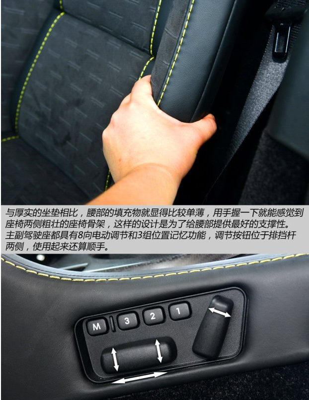 V8Vantage座椅调节系统 阿斯顿马丁V8Vantage座椅材质品质好吗？