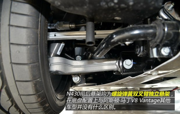 阿斯顿马丁V8Vantage动力系统如何？V8Vantage用的什么车身悬架 