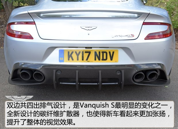 阿斯顿马丁Vanquish车尾造型好看吗？Vanquish尾灯设计有改变吗