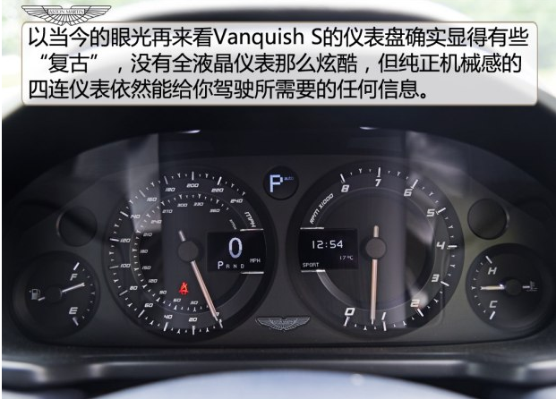 阿斯顿马丁Vanquish仪表盘样式 Vanquish中控屏幕效果如何？