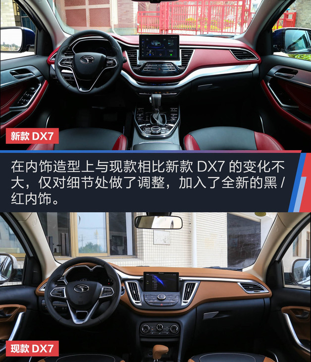 2018款东南DX7内饰图片 18款DX7内饰质量好不好