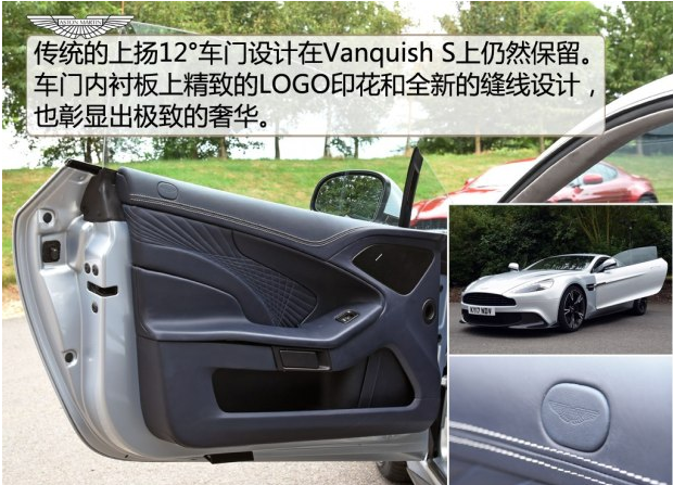 <font color=red>阿斯顿马丁Vanquish车门造型</font>如何？Vanquish后备厢容积大不大？