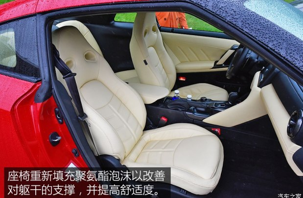 <font color=red>日产GT-R</font>座椅材质如何？<font color=red>日产GT-R</font>后排舒适性怎么样？